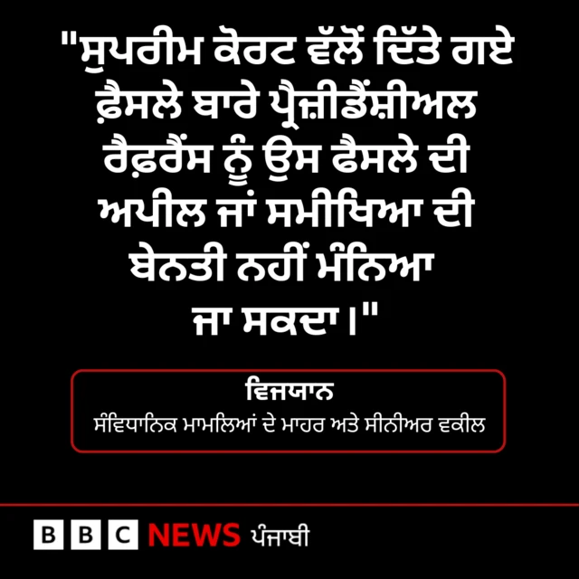 ਸੁਪਰੀਮ ਕੋਰਟ