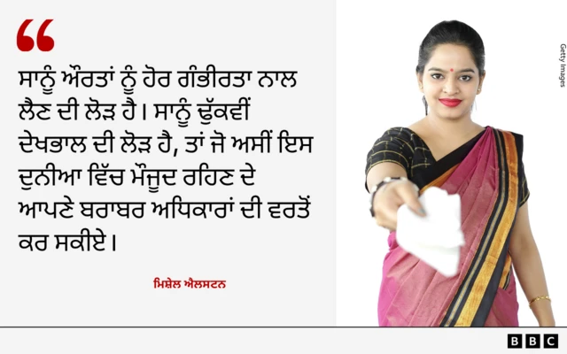 ਮਾਹਵਾਰੀ