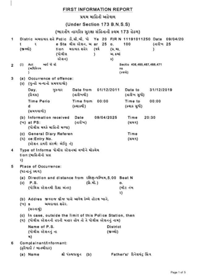 કપિલ શર્મા દ્વારા નકલી ડિગ્રી ચીટિંગ, પંકજ સિંઘ બોસની ડિગ્રી, તઝાકિસ્તાનની યુવતી સાથે લગ્ન, મેટ્રોમાં બનાવટી ડિગ્રીના આધારે નોકરી કૌભાંડ, મધ્ય પ્રદેશના ઇન્દોર કોર્ટ બિલ્ડિંગ નિર્માણ, બીબીસી ગુજરાતી સમાચાર,
