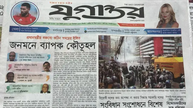 যুগান্তর