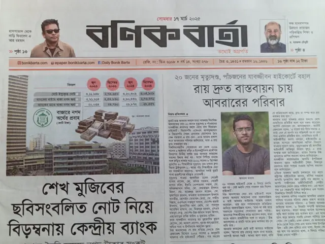 বণিক বার্তা