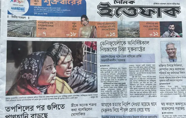 ইত্তেফাক