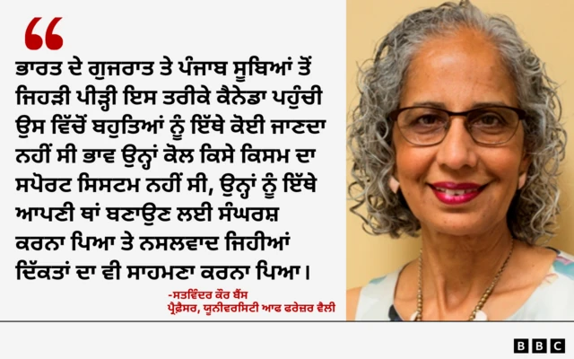 ਸਤਵਿੰਦਰ ਕੌਰ