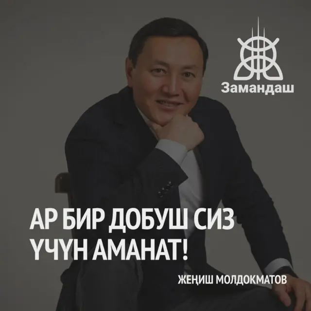 Былтыр шайлоо алдында