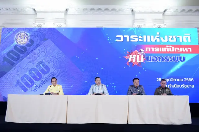 นายเศรษฐา ทวีสิน นายกรัฐมนตรี และรมว.คลัง พร้อมด้วยนายอนุทิน ชาญวีรกูล รองนายกรัฐมนตรี และรมว.มหาดไทย นายกฤษฎา จีนะวิจารณะ รมช.คลัง และ พล.ต.อ.ธนา ชูวงศ์ รองผู้บัญชาการตำรวจแห่งชาติ ร่วมแถลงข่าววาระแห่งชาติ การแก้ปัญหาหนี้นอกระบบ