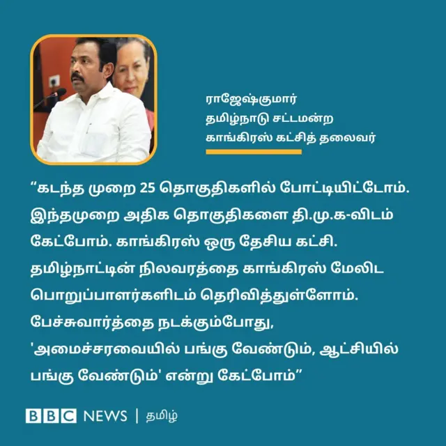 திமுக கூட்டணி, தமிழ்நாடு, ஸ்டாலின், காங்கிரஸ், கம்யூனிஸ்ட், விசிக, திருமாவளவன்