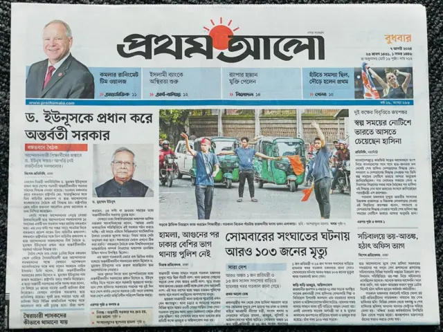 দৈনিক প্রথম আলো