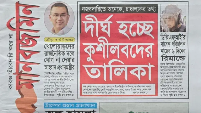 মানবজমিন