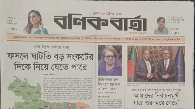 বণিক বার্তা 