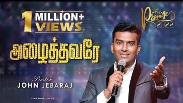 ஜான் ஜெபராஜ்