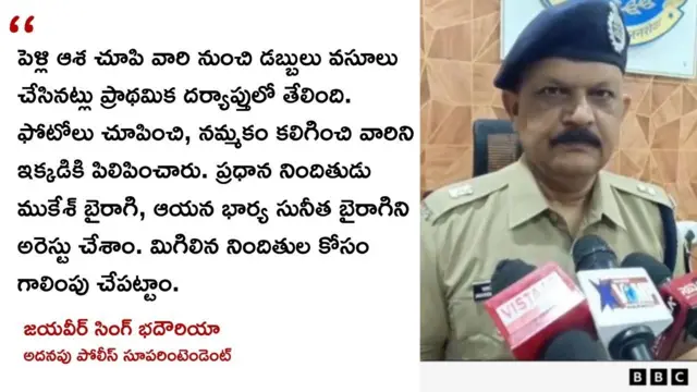 మధ్యప్రదేశ్, దేవాస్ జిల్లా, మాతా టేకరి ఆలయం, సామూహిక వివాహాల మోసం
