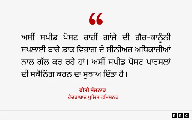 ਹੈਦਰਾਬਾਦ ਪੁਲਿਸ