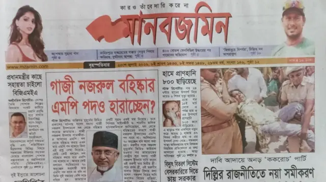 মানবজমিন