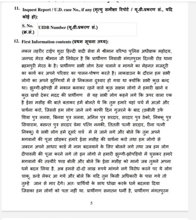 મંગતપુરમમાં ઝૂંપડપટ્ટીના કેટલાય લોકો હિન્દુ છે