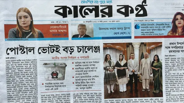 কালের কণ্ঠ