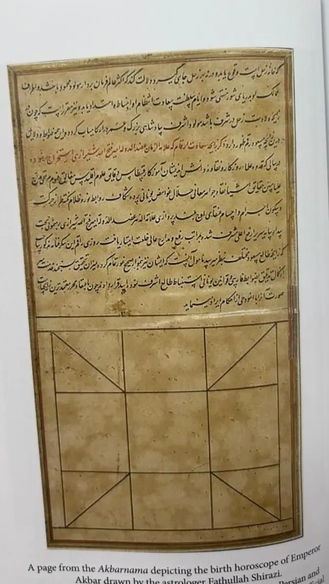 अकबराची जन्मकुंडली