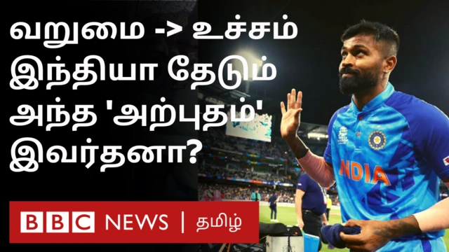 டி20 உலக கோப்பை