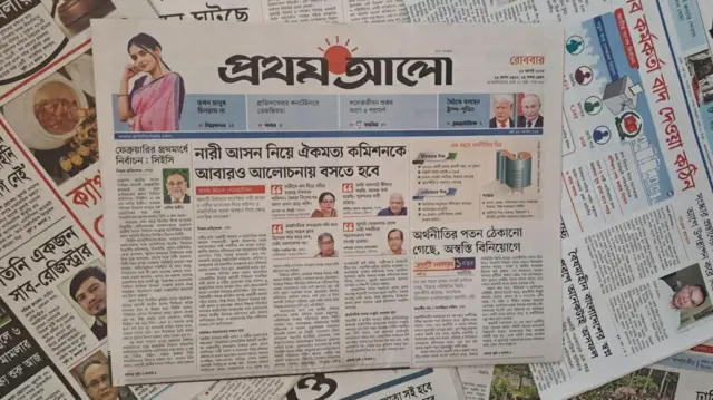 প্রথম আলো
