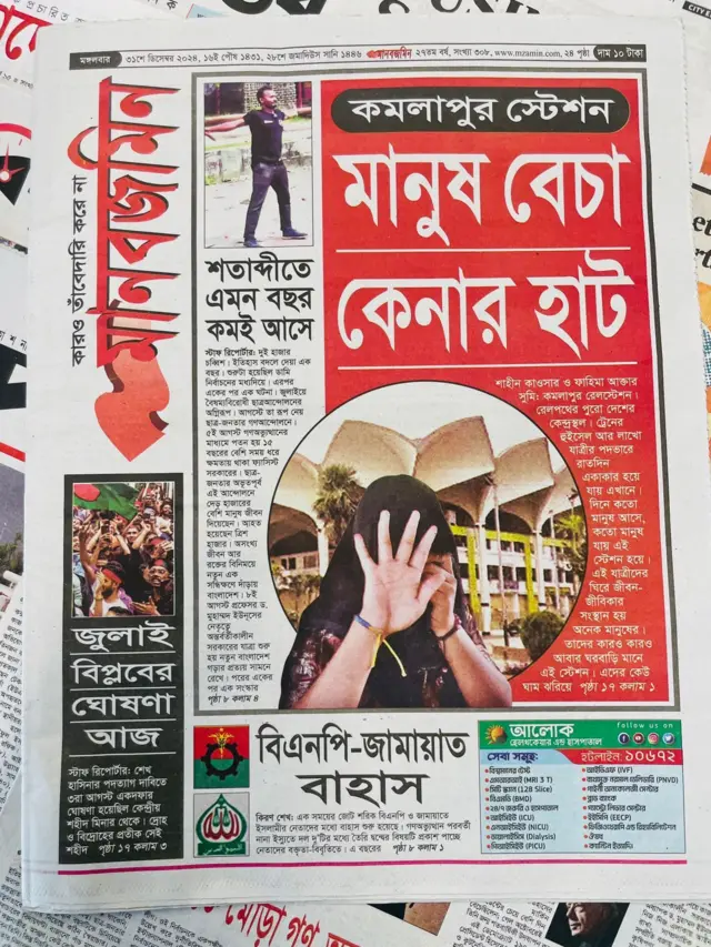 মানবজমিন