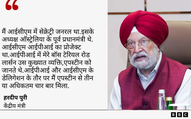 हरदीप पुरी 