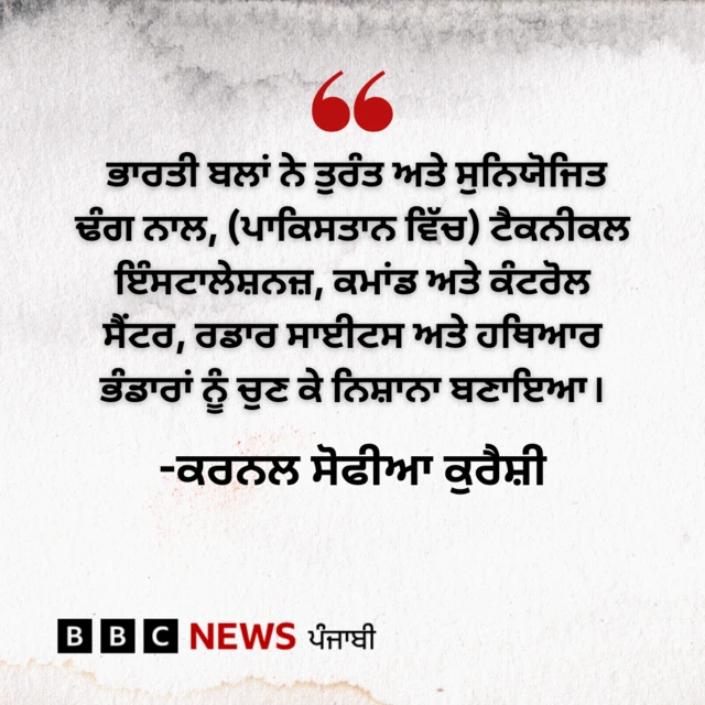 ਬੀਬੀਸੀ