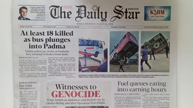 দ্য ডেইলি স্টার