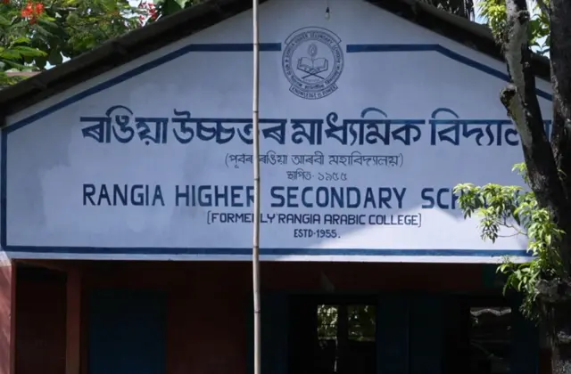 रंगिया अरबी कॉलेज को भी सरकारी स्कूल में बदल दिया गया है. 