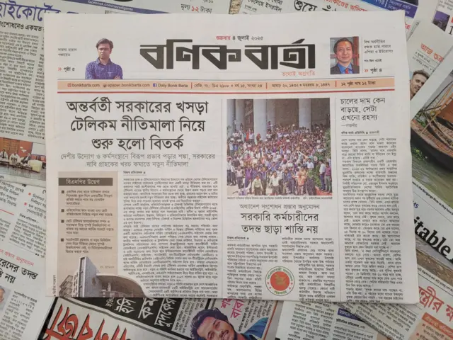 বণিক বার্তা
