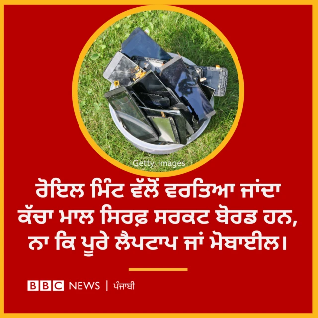 ਬੀਬੀਸੀ