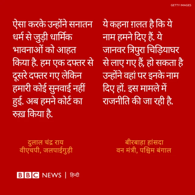बीजेपी, टीएमसी