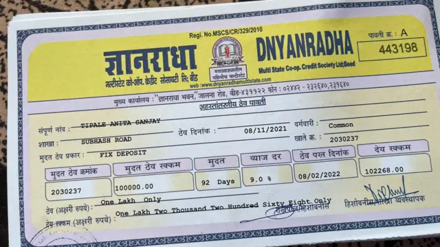 संजय तिपाले यांनी ज्ञानराधामध्ये ठेवलेली ठेव