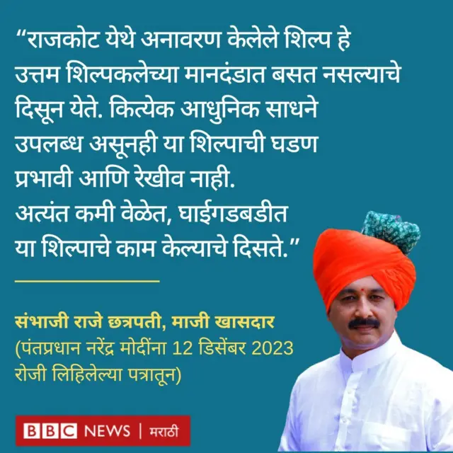 संभाजीराजे छत्रपती