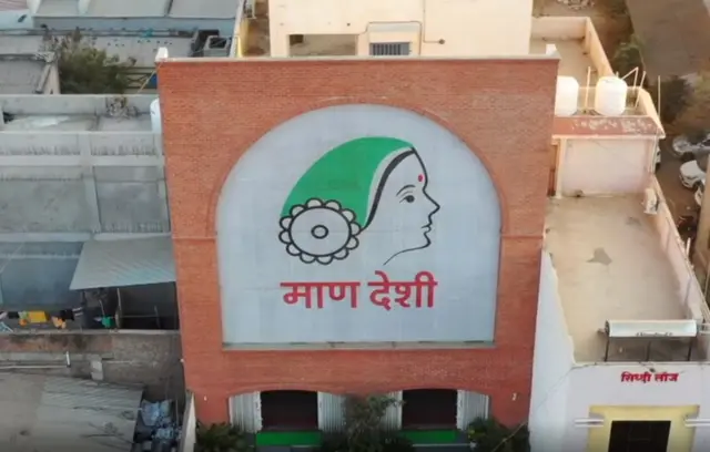 மான் தேஷி மகிளா கூட்டுறவு வங்கி