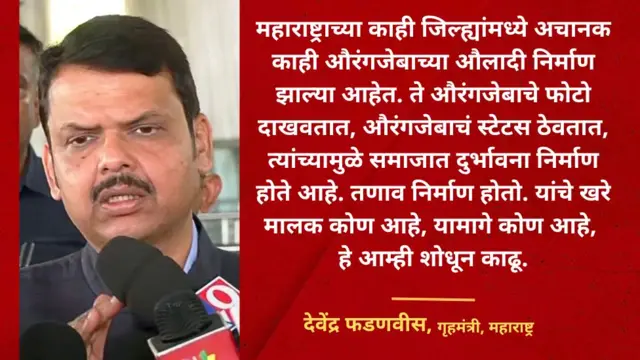 औरंगजेब, महाराष्ट्र