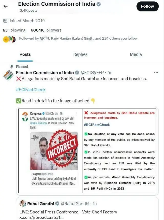 ఎన్నికల సంఘం