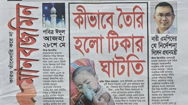 মানবজমিন