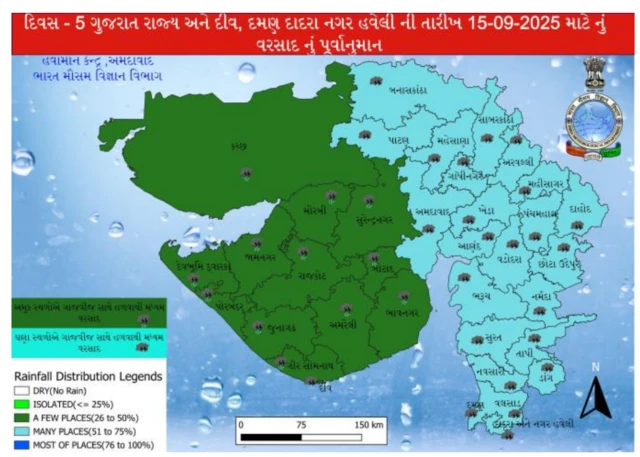 બીબીસી ગુજરાતી હવામાન ચોમાસું વેધર અપડેટ વરસાદ સૌરાષ્ટ્ર દક્ષિણ ગુજરાત લો પ્રેશર એરિયા સર્ક્યુલેશન