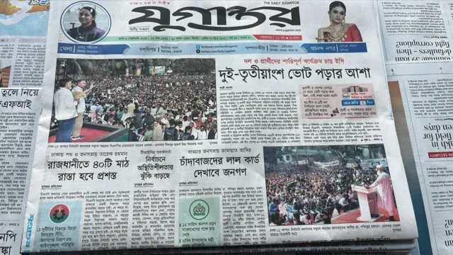 যুগান্তর