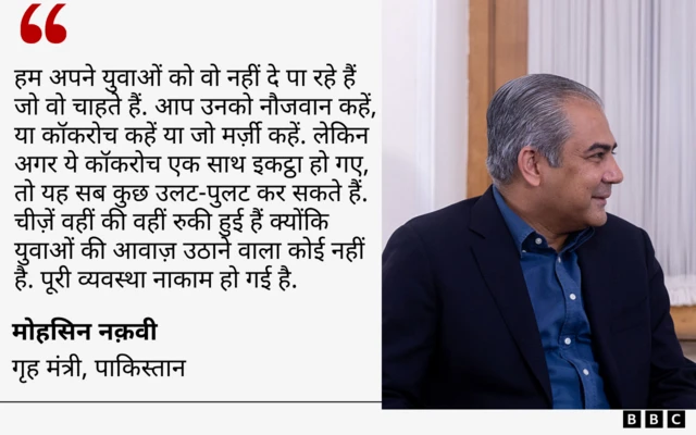 मोहसिन नक़वी