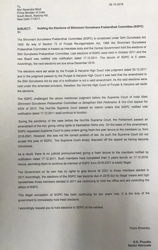 ਐੱਚ ਐਸ ਫੂਲਕਾ