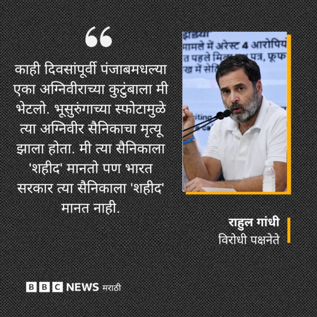 राहुल गांधी