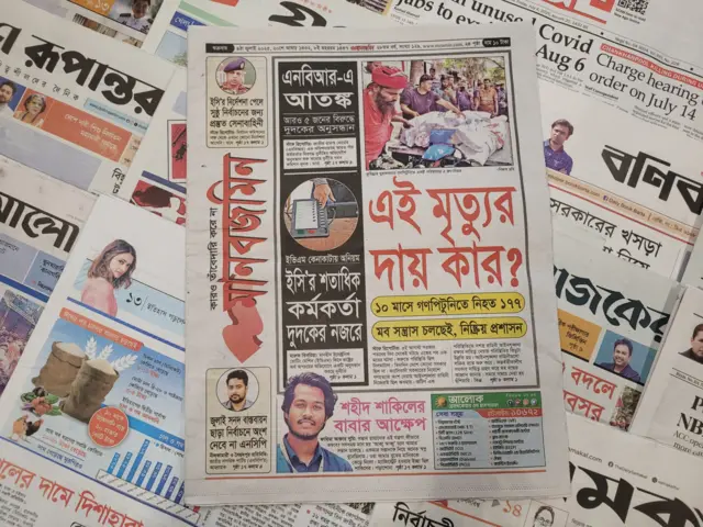 মানবজমিন