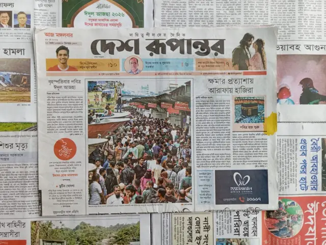 দেশ রূপান্তর
