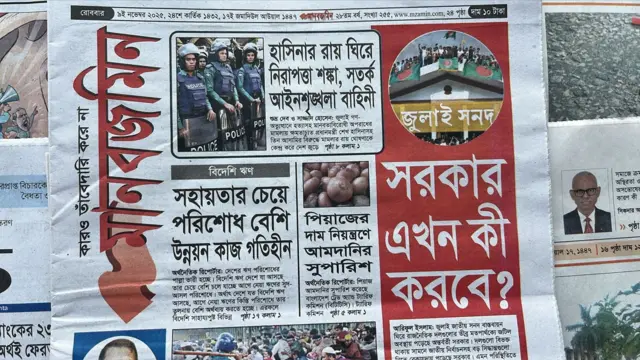 মানবজমিন