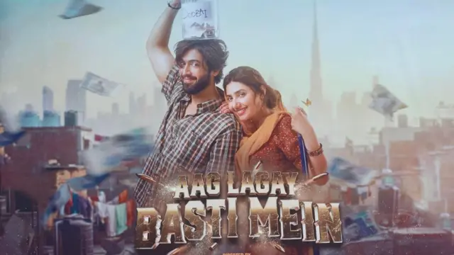 آگ لگے بستی میں