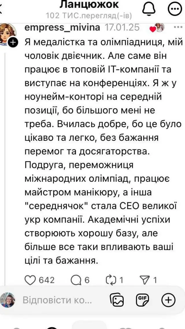 скріншот Threads