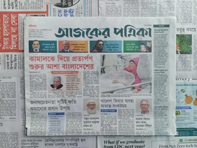 আজকের পত্রিকা
