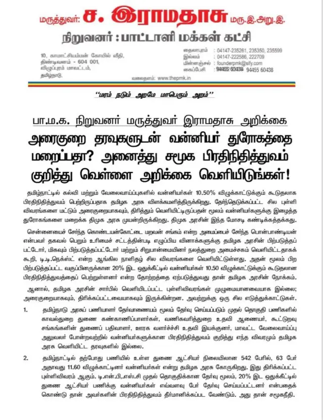 அறிக்கை 