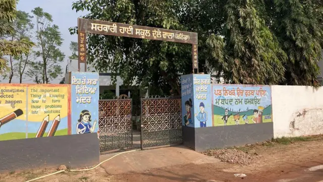 ਪਿੰਡ ਦਾ ਸਰਕਾਰੀ ਸਕੂਲ 