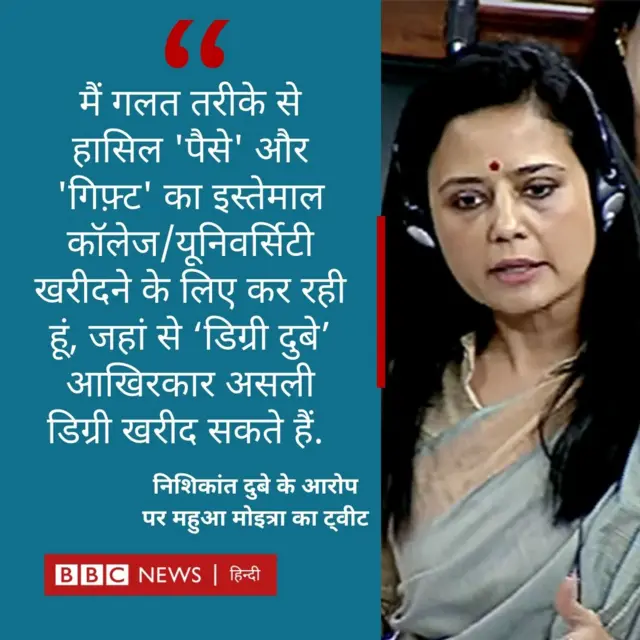 महुआ मोइत्रा